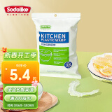 Sodolike保鲜膜套一次性松紧口小大通用食品级加大保鲜罩冰箱防串味碗套 保鲜膜套100只（1包）