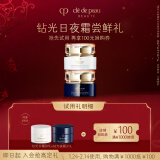 肌肤之钥（CPB）【会员专享试用】钻光日霜2ml+钻光夜霜2ml