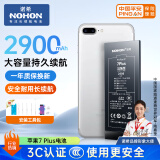 诺希 适用于 苹果7P电池【3C认证 | 自主安装】iPhone7 Plus手机内置电池更换 加强版2900mAh
