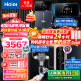 海尔（Haier）【旗舰爆款】净水器家用加热直饮一体机厨下式RO反渗透纯水器机直饮水机过滤机管线机全屋净水套装 【制冷三件套】家用冷热双享套装