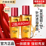 欧莱雅护发精油免洗滋养干枯抚平毛躁柔顺修护头发小样护发精华发油观夏 小红瓶50ml+30ml