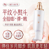 迷奇牡丹保湿乳液抗皱紧致抗衰老男女士补水面霜国货送女生礼物