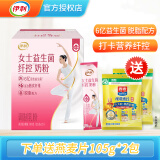 伊利 女士大学生成人高纤脱脂高钙奶粉盒装早餐冲饮健身营养奶粉 女士脱脂高纤【送燕麦片210g】
