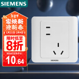 西门子(SIEMENS)开关插座 错位10A五孔插座 86型暗装面板 远景雅白色