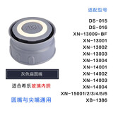 希乐 热水保温壶13002原装内盖15003热水瓶开关暖壶配件热水瓶内盖子 深灰色2L- 3.2L