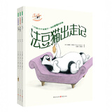 法豆猫幽默故事系列（《法豆猫出走记》《法豆猫的圣诞节》《法豆猫和塘豆狗》（套装共3册）（《冰雪奇缘》动画设计师弗朗斯·菲舍尔童书代表作）3-6岁