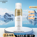 自然堂正品防晒喷雾防紫外线清爽防水汗50倍男女全身通用夏季军训七夕情 广谱防晒冰爽 隐形喷雾 99ml