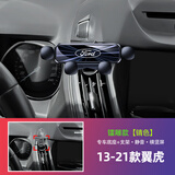 福特翼虎专用手机架出风口导航支架翼虎手机车载支架车内装饰用品 13-21款翼虎【镭雕款】