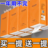 甄臻【买一送一新人券后0.01】悬挂纸巾抽纸卫生纸餐巾纸面巾纸挂式 1份1提2份共发2提