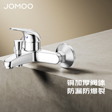 九牧（JOMOO）淋浴水龙头全铜冷热水混水阀浴缸龙头单把三通明装混水阀 精铜冷热淋浴龙头35077