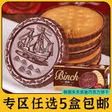乐天零食专区韩国进口乐天宾驰巧克力饼干夹心涂层曲奇（代可可脂） 宾驰巧克力饼干102g