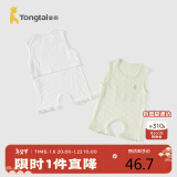 童泰（TONGTAI）婴儿肚兜夏季衣服肚围护肚脐防着凉2件装TS41Y325-DS绿色66cm