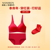 南极人红色本命年内衣女小胸聚拢文胸无钢圈大红结婚胸罩套装马年礼盒装 无痕果冻胶条 XL /36AB
