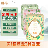 蜂花香氛香皂125g*3块(梨韵春茶+洛神牡丹+白檀晚玉)肥皂洗澡洗手皂