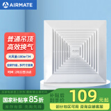 艾美特（Airmate ）XC1508排气扇 卫生间天花吊顶换气扇  厨房管道排风扇 强力抽风机