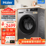 海尔（Haier）10公斤洗烘一体全自动滚筒洗衣机烘干机一体机大容量家用智能烘干滚筒式一体屏 国家补贴20%洗衣机 升级款洗烘+1.1洗净比+六维减震+智投+超薄机身