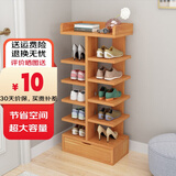 家世华（JIA SHI HUA）鞋架家用门口2024新款楼道入户门多层家用鞋子立式简易小型置物架 七层红叶枫木色【加宽升级版】