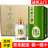 百脉泉泉城一号白酒山东名酒济南特产纯粮食白酒礼盒装高端大坛整箱送礼 34度 490mL 6瓶 泉城壹号整箱