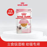 皇家猫粮 猫罐头猫零食猫湿粮宠物进口成猫主食软包罐头 通用粮 幼猫啫喱肉冻85g非卖品