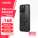 ANKER安克支点壳 适用iphone13pro苹果手机保护套磁吸充电磨砂旋转SGS认证防摔支架壳 黑色