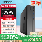 神舟（HASEE）新瑞X05商用台式电脑办公主机(酷睿十四代i5-14400 16G 512GSSD win11键鼠)