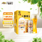 麒麟（Kirin）一番榨 黄啤酒 500ml*24听 整箱装【新老包装随机发货】