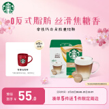 星巴克（Starbucks）多趣酷思咖啡胶囊咖啡12颗可做6杯 门店经典 拿铁玛奇朵咖啡129g