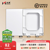 沐牌（MUUPEG）沐牌加厚方形脲醛马桶盖通用方型老式配件家用梯形厕所板坐便盖板 方形G款PP料+金属快拆