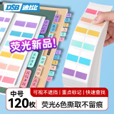 DSB（迪士比）索引贴便利贴高颜值办公学习可书写半透明记事贴防水便签贴纸 荧光色 中号 120枚 1212M