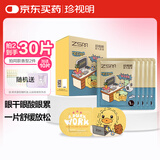 珍视明小黄鸭场景款办公午休蒸汽眼罩热敷睡眠遮光自发加热心悦拧茶10片