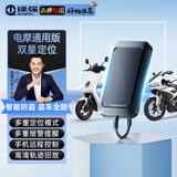 途强（TUQIANG） 途强电动车gps定位器 GPS汽车定位跟踪器摩托车追踪防盗器 电摩车通用版+双星定位+流量卡