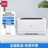 得力（deli） M2024DWs-（M2000DW/M2020DWS升级款） M2300ADW P2000DW 黑白激光打印机办公家用 P2020W（单打印+无线网络）