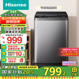 海信（Hisense）波轮洗衣机全自动 12公斤升级大容量波轮 活水洗 除菌螨 一级能效 HB120DC36 以旧换新国家补贴