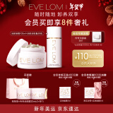 EVE LOM伊芙珑洁颜凝霜 100ml+洁颜油胶囊 50粒送女友新年礼盒礼物