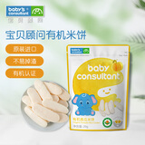 宝贝顾问米饼宝宝零食儿童饼干韩国进口入口易溶好抓握 有机南瓜米饼