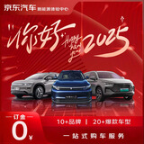 订金【天津专属】10+品牌 20+爆款车型