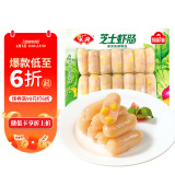 安井 芝士虾肠 140g 14根/包 火锅关东煮麻辣烫食材 速食熟食方便菜