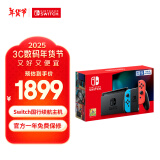 Nintendo Switch任天堂  游戏机 国行续航增强版红蓝游戏主机 便携游戏掌机休闲家庭聚会生日礼物