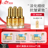 梵西六胜肽黄金抗皱原液金装版淡化细纹玻尿酸面部精华液 六胜肽定格液3盒【送VC爽肤水1】