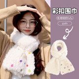 FitonTon围巾女彩色纽扣毛绒加厚围巾女学生保暖生日送妈妈中秋礼物礼盒装