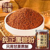 湾琴河纯正黑糖350g黑糖粉 甘蔗熬制红糖粉速溶烘焙厨房原料冲饮