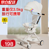 鑫思童遛娃神器宝宝推车轻便一键收车折叠1-3-6岁大童用婴儿车儿童溜娃 白色棚+一键折叠+轻松收纳 便携式1-6岁旅游用推车