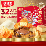 味滋源糕点礼盒1212g 手撕面包吐司肉松蛋中式糕点伴手礼 节日团购送