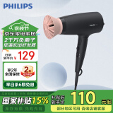 飞利浦（PHILIPS）电吹风机家用大功率 恒温速干 发廊沙龙专业级吹风筒 负离子+2100W+6档丨BHD356/05