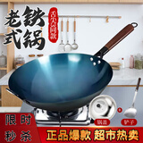 胖东来同款传统老式家用圆底铁锅不粘锅炒锅开好锅无涂层炒菜锅 有耳【已开锅】 32cm
