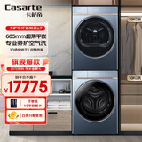 卡萨帝（Casarte）纤诺L7洗烘套装 精华洗滚筒洗衣机+双擎热泵烘干机 超薄平嵌3D透视烘干套装 纤诺和美L7套装