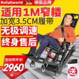 Roliallworld德国 电动爬楼梯轮椅上下楼梯轮椅爬楼机老年人全自动神器履带式 【轻便迷你款】 1米窄楼梯专用+无极调速