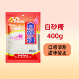 海天调料组合小瓶套装 宿舍小份调味料 自选组合生抽酱油醋糖盐调味品 阡喜白砂糖400克