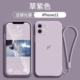 谜麟 适用苹果12手机壳液态硅胶摄像头全包iPhone12ProMax手机壳防摔苹果12Pro保护壳防滑软壳 苹果12【草紫色+全屏钢化膜+挂绳】