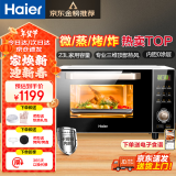 海尔（Haier）微波炉家用微蒸烤炸一体机23升大容量烤箱不锈钢内胆平板微波炉空气炸可嵌入台式2312C